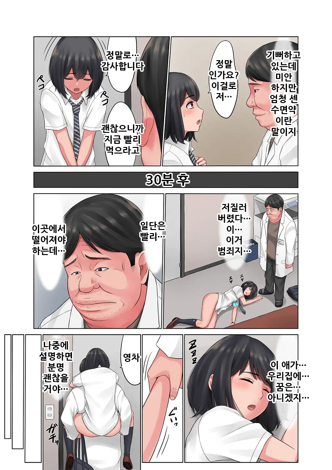 "Kimi, Naka Ni Dasarechatta No?" Ninshin Kensayaku O Manbiki Shita Kanojo No Matsuro